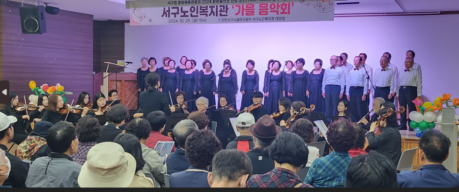 가을음악회 사진