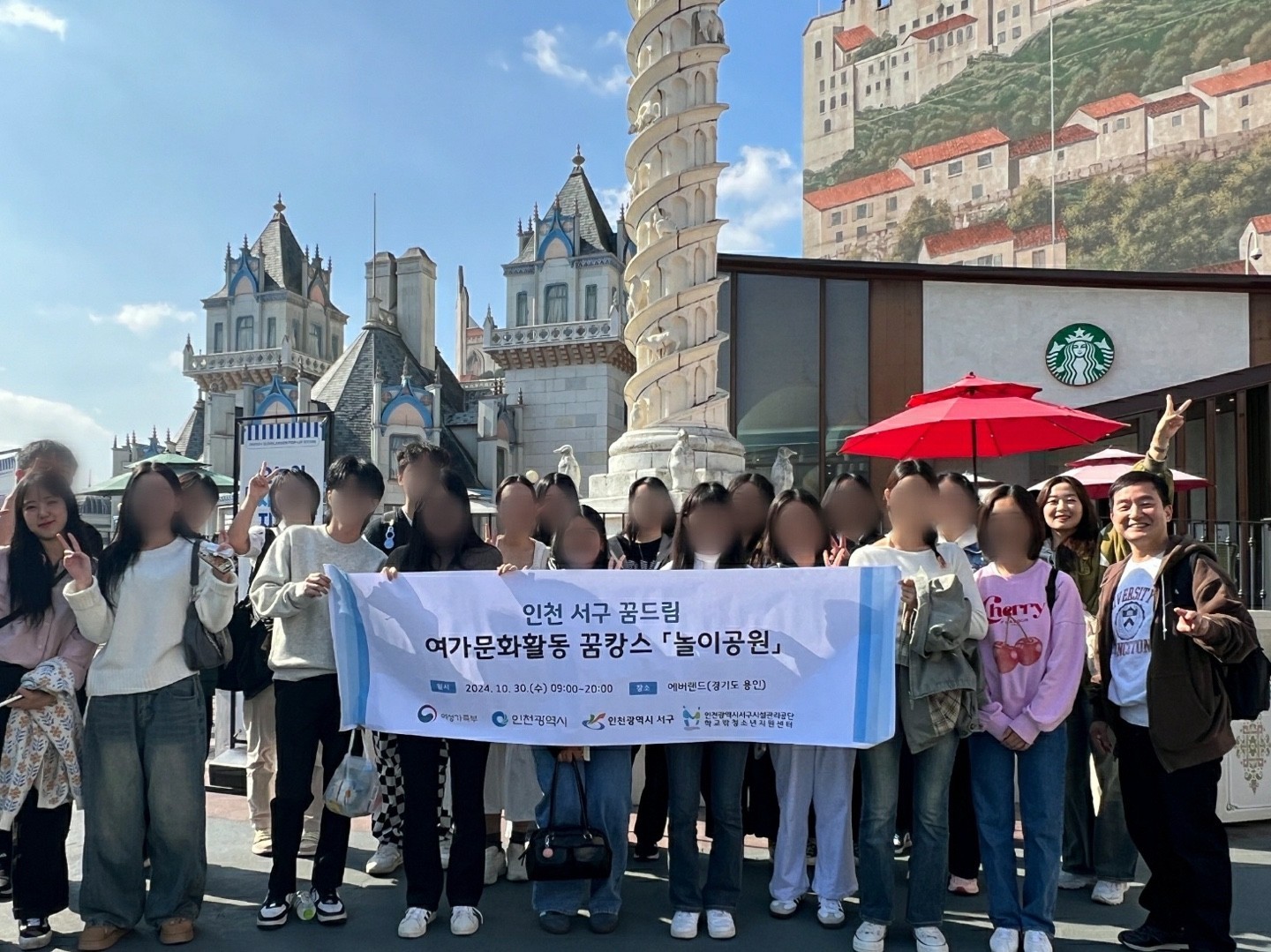 여가문화 체험활동 사진