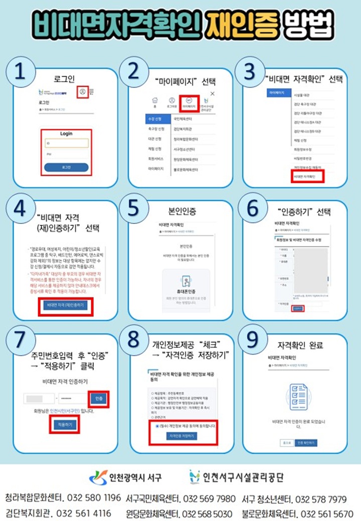 비대면자격인증메뉴얼