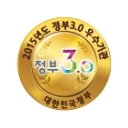 정부3.0우수기관