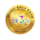 정부3.0우수기관