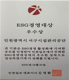 ESG경영대상
