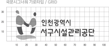 국문시그니춰 가로 흑백