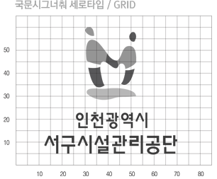 국문시그니춰 세로 흑백