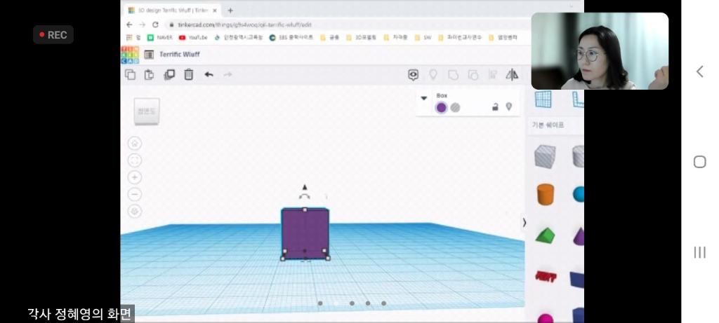3D 프린터 인터넷 강의